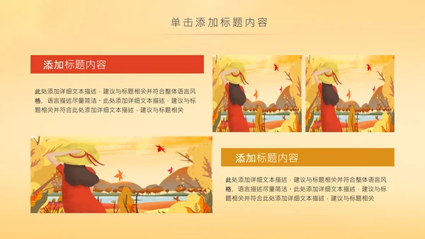金秋丰收季节秋天秋季二十四节气立秋PPT模板