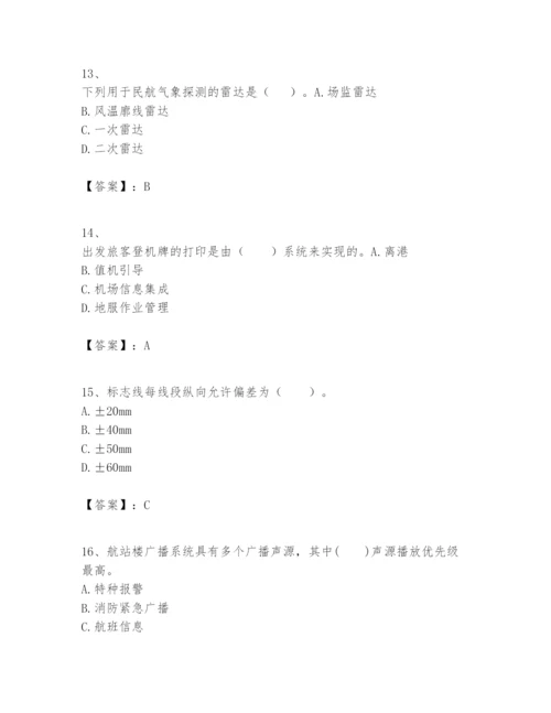 2024年一级建造师之一建民航机场工程实务题库附完整答案（名师系列）.docx
