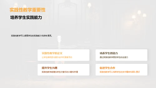 初中音乐教育新探