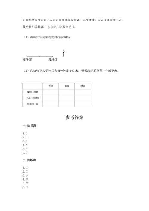 小学六年级上册数学期末测试卷带答案（最新）.docx