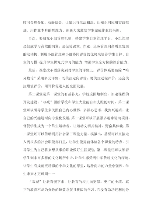 简单的双减教学工作总结五篇.docx