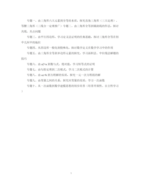 精编之七年级学生暑假学习计划范本.docx