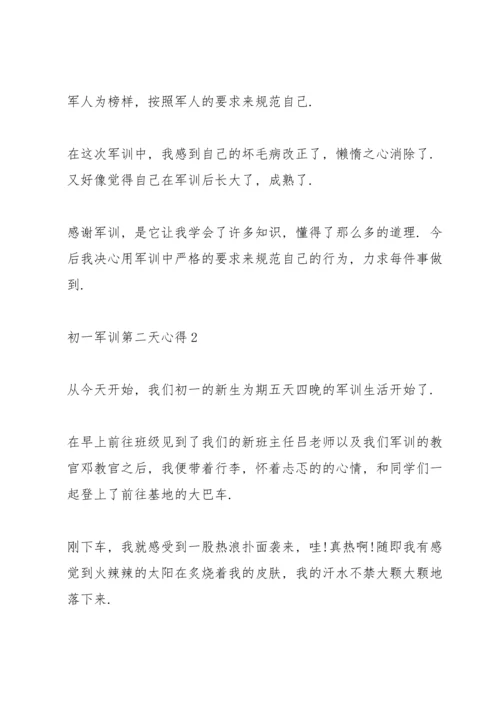 初一军训第二天心得体会5篇.docx