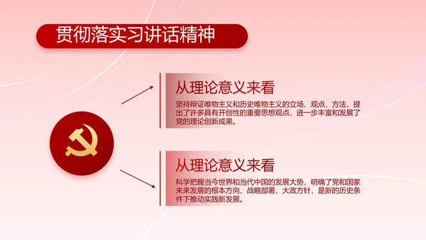 党支部党史学习教育工作总结动态PPT