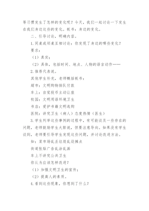 人教版四年级语文下册期末总复习语文教案.docx