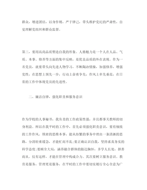 精编年读书思廉学习的心得体会范文精选三篇.docx