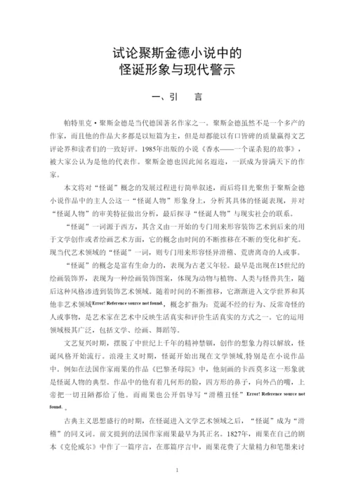 兰秋雨毕业论文设计.docx