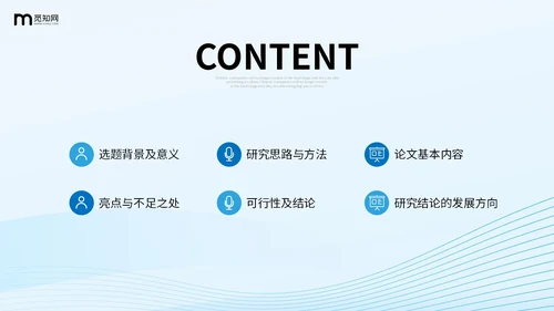 蓝色简约流体线条大学生毕业答辩报告PPT毕业答辩1