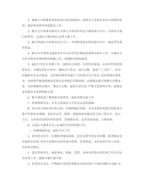 精编之月度工作计划范文.docx