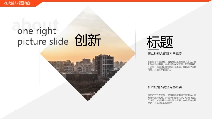 高端大气公司介绍企业文化宣传PPT模版