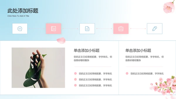 蓝粉色渐变简约清新通用PPT演示模板
