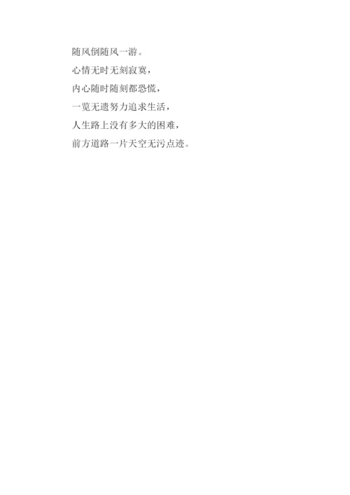 作文吧原创诗歌集.docx