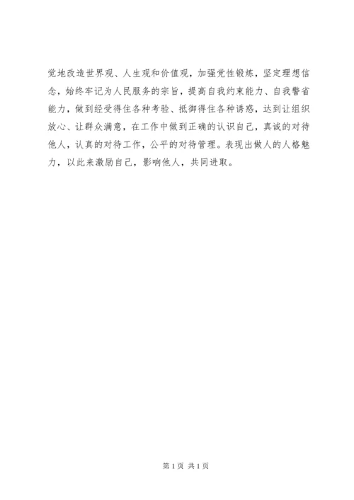 贯彻学习中纪委七次全会精神心得体会.docx