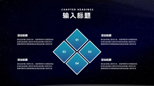 科技风电子数码产品发布汇报PPT模板