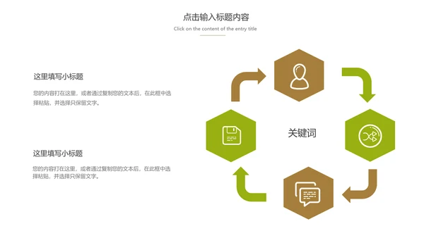 绿茶产品介绍茶叶茶文化春茶动态PPT模板