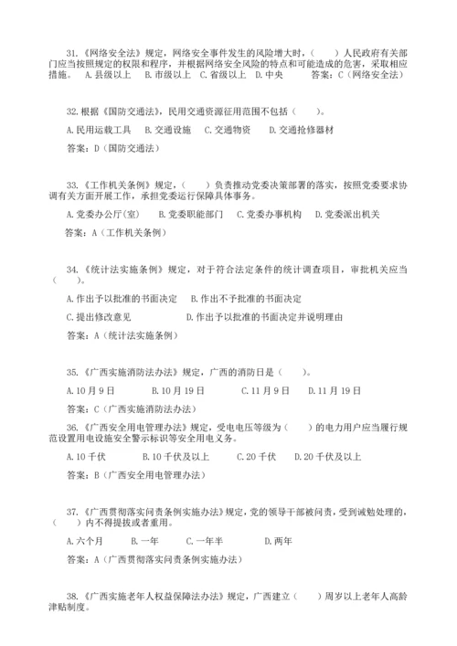 2018学法用法考试参考答案(100分).docx