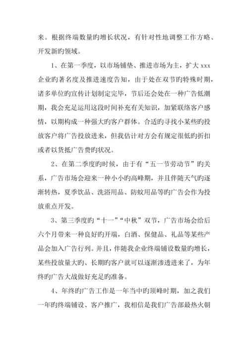 工程师工作计划.docx