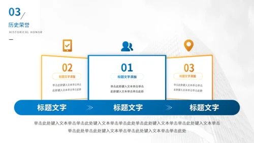 商务风公司简介企业介绍通用PPT模版
