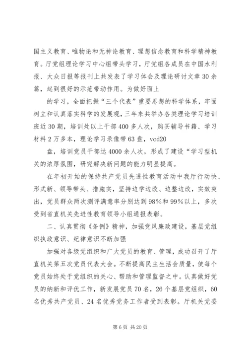 创建全国精神文明单位的发言稿专题.docx