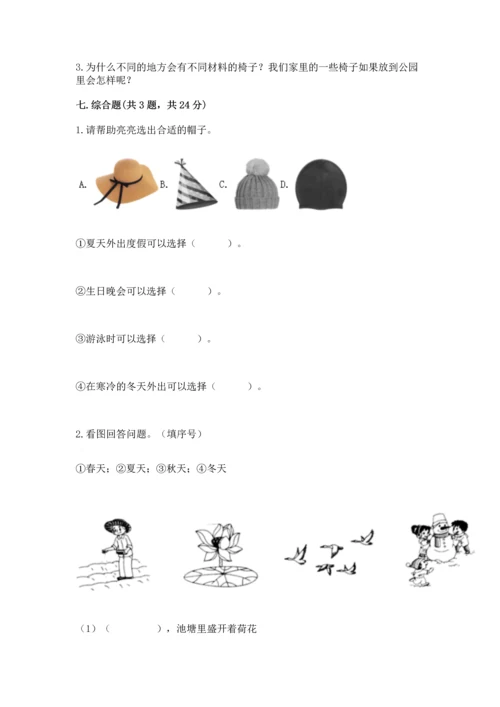 教科版科学二年级上册《期末测试卷》a4版.docx