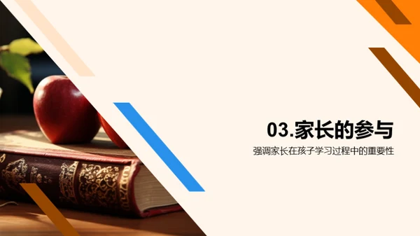 四年级学习导航