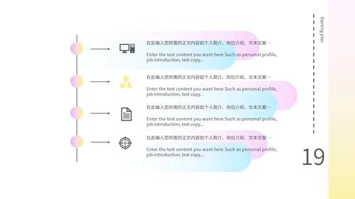 渐变色简约商业计划PPT模板
