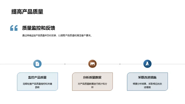 光电子品质：铸就卓越