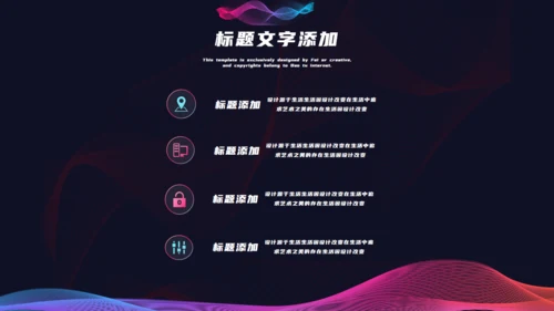 渐变波浪时尚界通用PPT模板