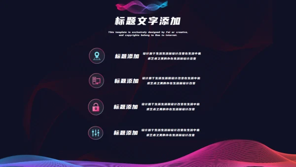 渐变波浪时尚界通用PPT模板