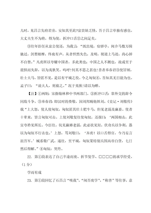 送秦中诸人引阅读及答案8篇(元好问送秦中诸人引)