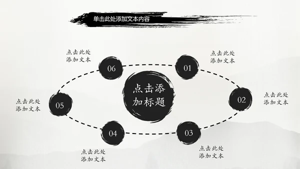 中国风水墨武侠笑傲江湖水墨PPT