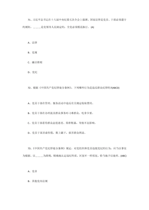 2023年知识竞赛试题五.docx