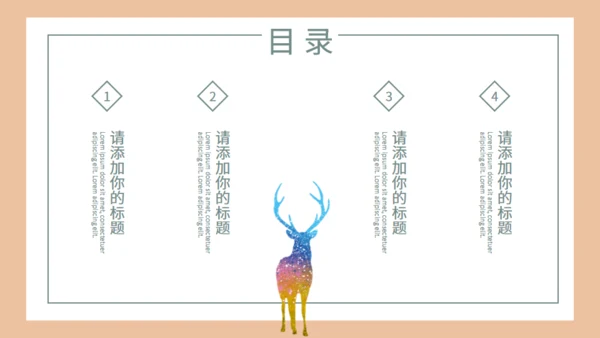 日式风格教学教育山林的日出通用PPT模板