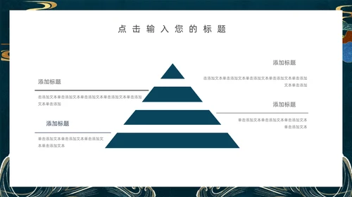 中国风简约工作汇报通用PPT模板