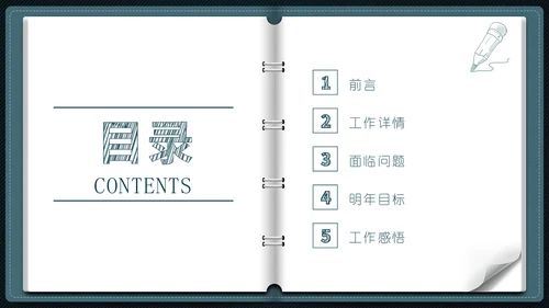 笔记本翻页式教师教学工作总结通用PPT模板