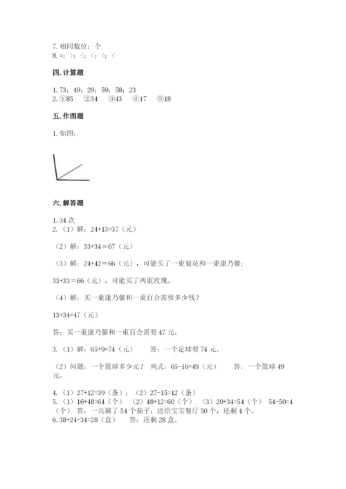 2022人教版二年级上册数学期中测试卷及完整答案（全国通用）.docx