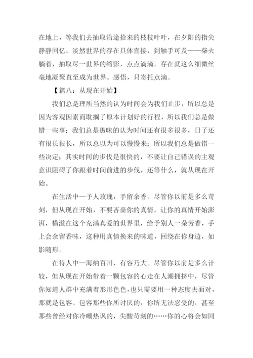 从什么开始作文.docx