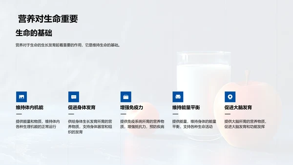 科学饮食教育讲座PPT模板