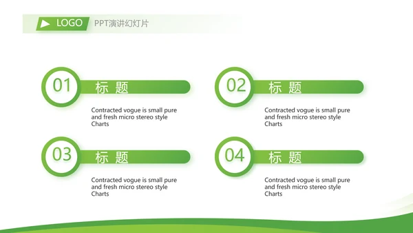 绿色大气保险公司教师工作总结计划动态PPT模板
