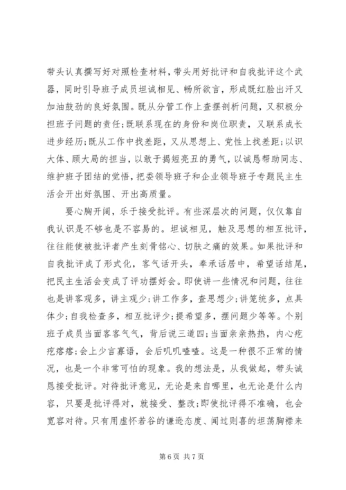 党员四风问题自我批评.docx