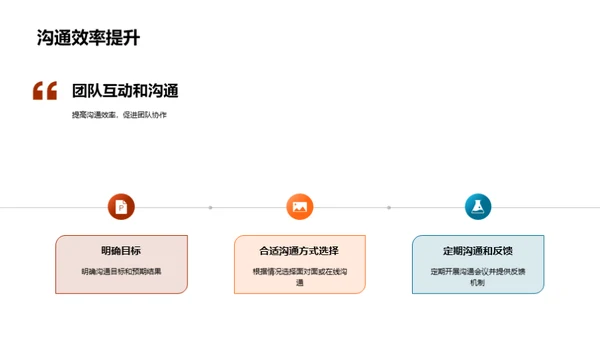 人资部门年度策略会议