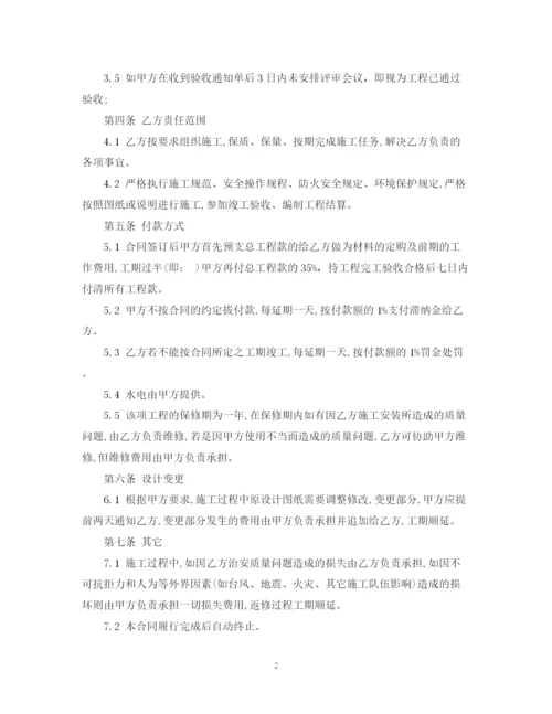 2023年装修承包合同书.docx