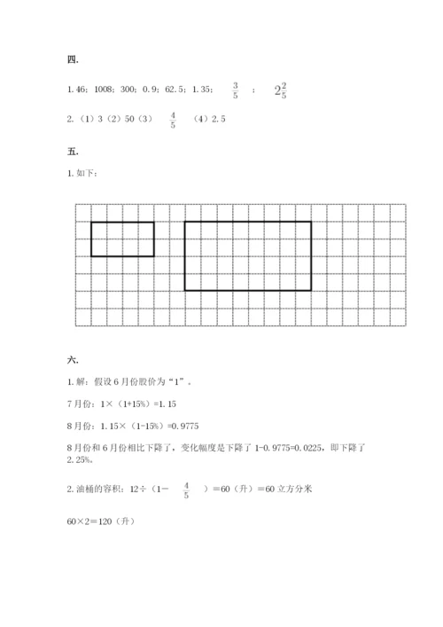 浙江省宁波市小升初数学试卷含答案【培优a卷】.docx