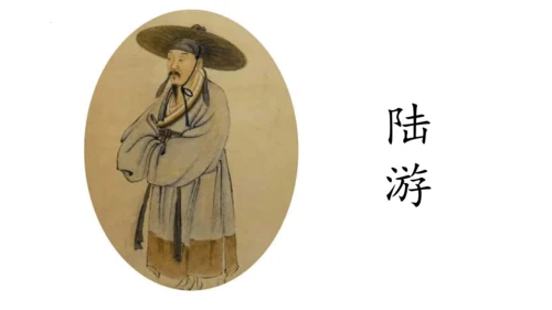 统编版语文五年级下册9 古诗三首 秋夜将晓出篱门迎凉有感（课件）