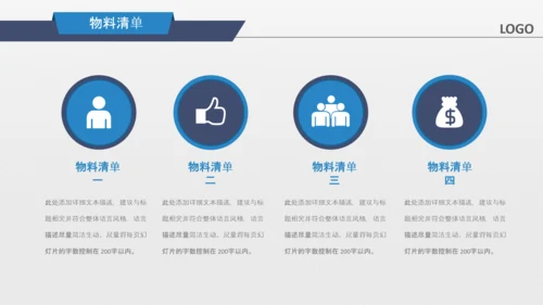 商务组织活动策划方案书计划书PPT模