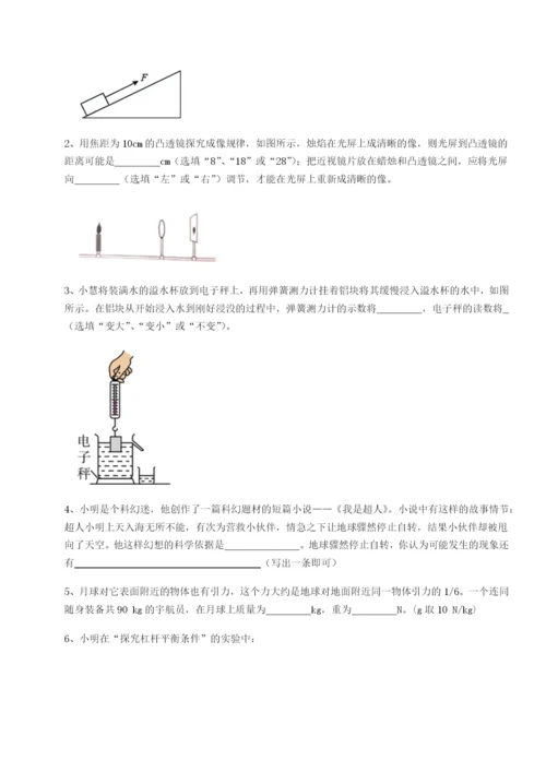 第一次月考滚动检测卷-重庆市兴龙湖中学物理八年级下册期末考试定向练习试题（含解析）.docx