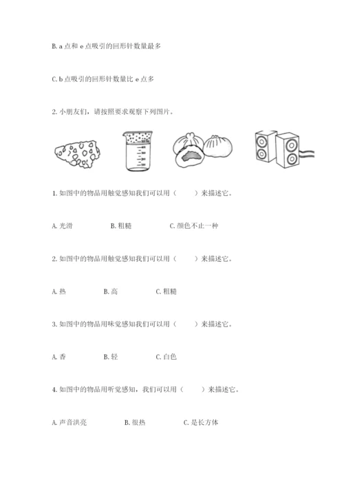 教科版小学科学二年级下册 期末测试卷及1套完整答案.docx