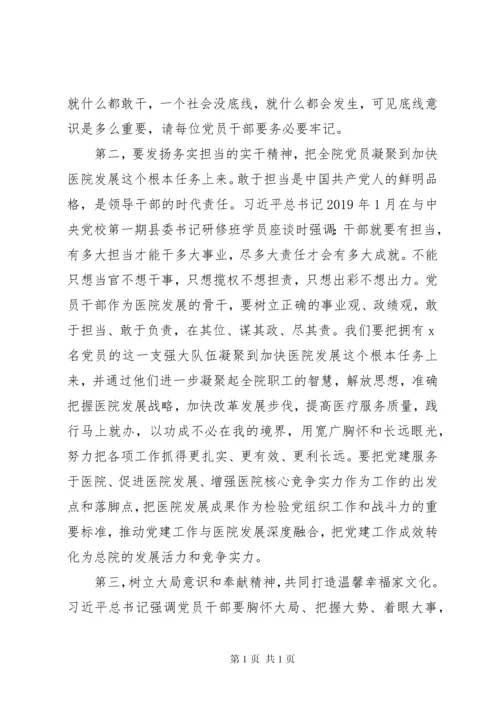 在“七一”表彰大会上的讲话.docx