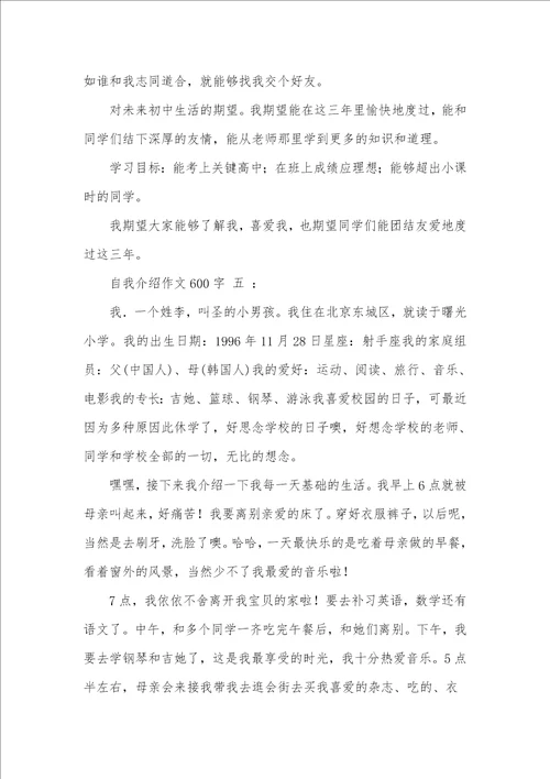 2021年介绍自己名字的作文1两篇