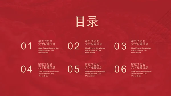 红色扁平风浪漫情人节玫瑰节日PPT模板